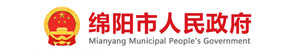 綿陽(yáng)市人民政府